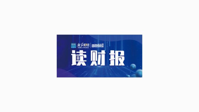 【读财报】A股险企一季度原保费统计:合计收入1.05万亿元