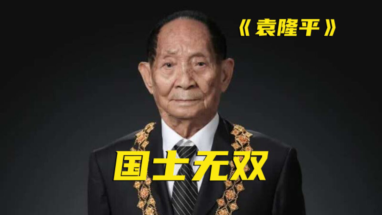 袁隆平完字幕袁隆平在这部电影里出演了自己,他用一颗种子,拯救了全球万万人