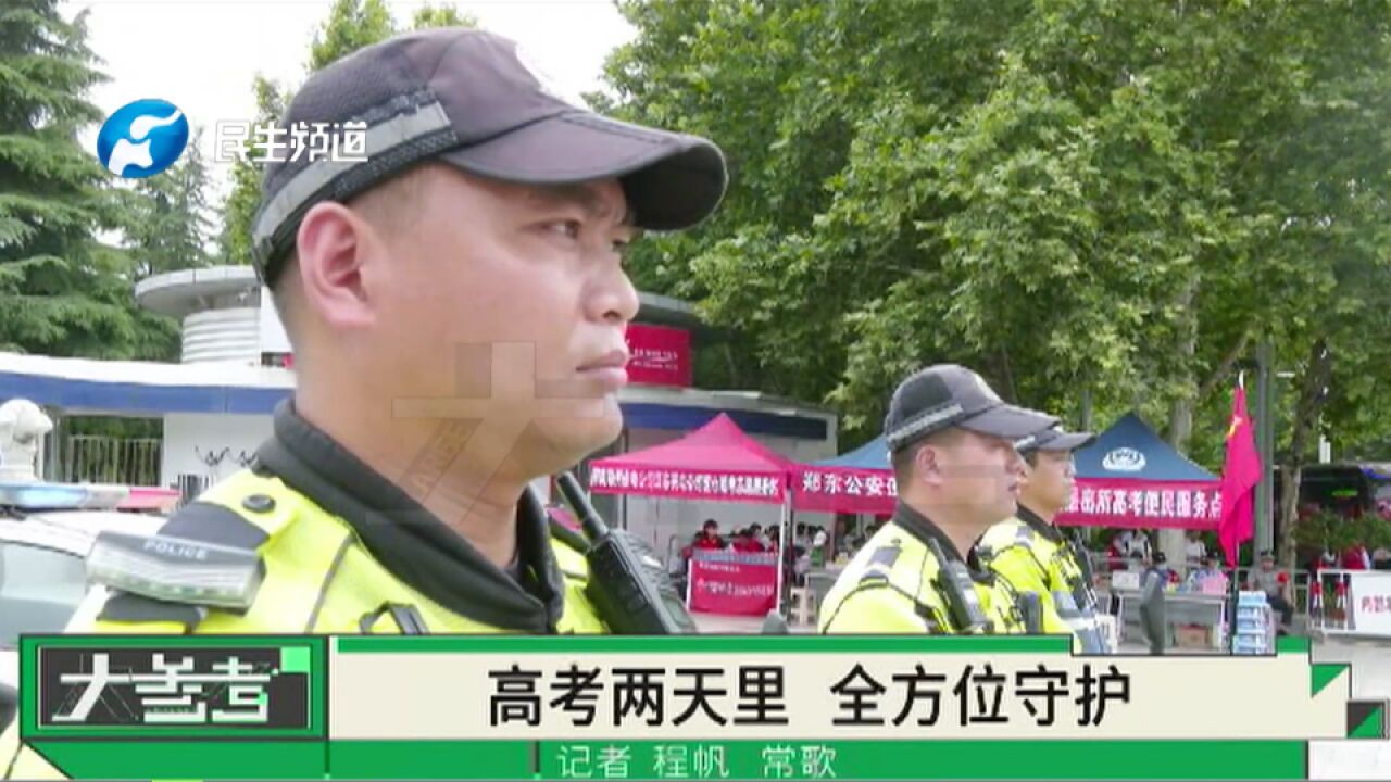 河南郑州:高考首日郑州交警已帮助57名考生,中午执法大厅可供考生休息,全方位来守护