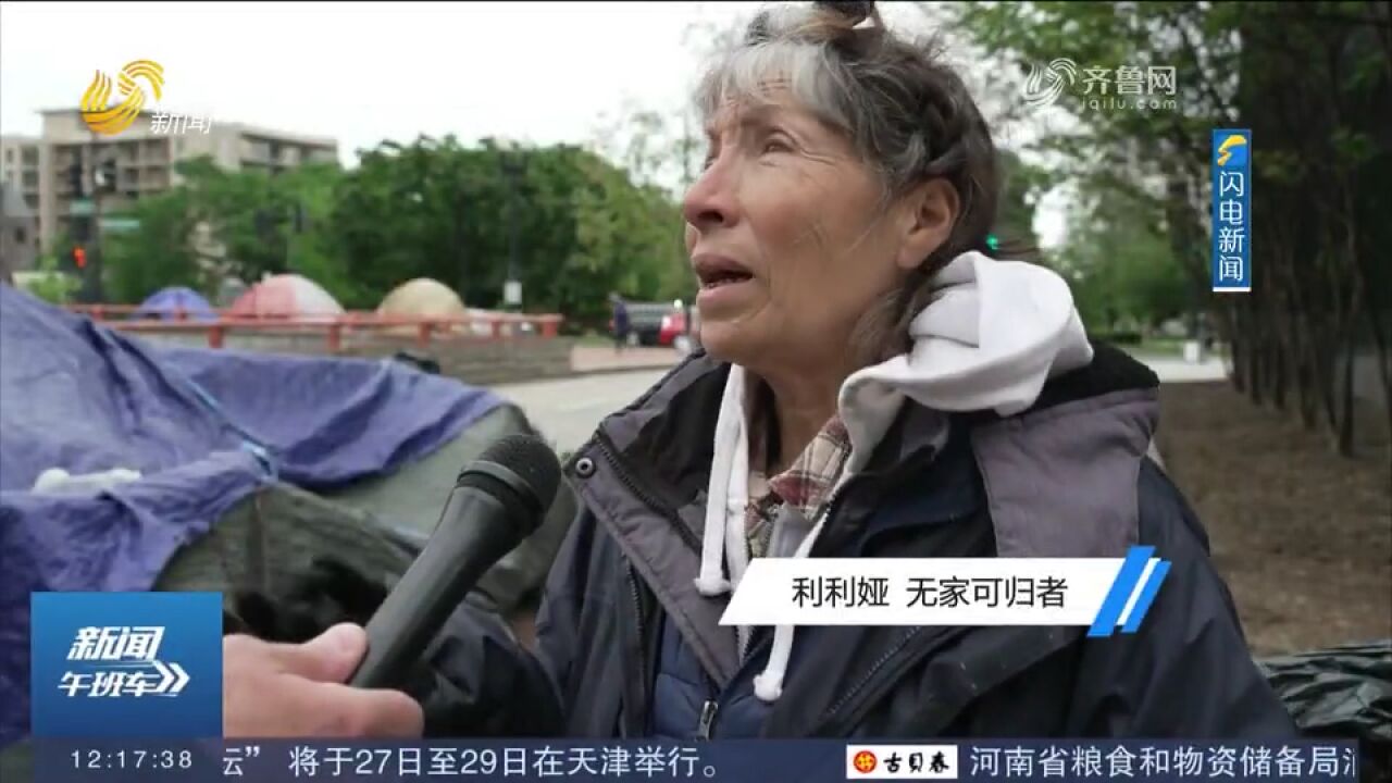 无家可归者问题长期困扰美国华盛顿特区,部分人露宿白宫附近