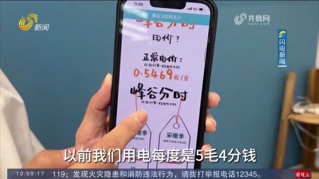 怎样用电更省钱?记者手把手教你使用“惠用电”电费测算功能