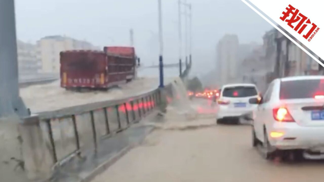 河南三门峡暴雨货车在高架桥如水上行舟 交警:短时排水不畅 已恢复通行