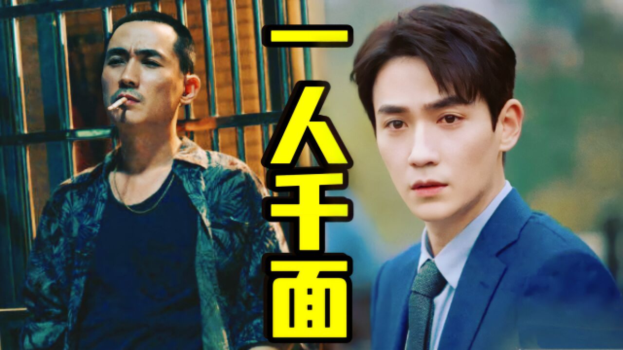 这才叫“整容式”演技!一人千面,演啥像啥