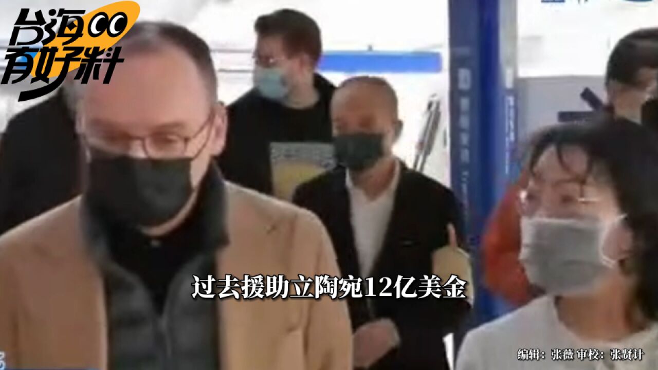 蔡当局再次掏空台湾 送半导体技术给立陶宛 郑丽文: “凯子外交”的天花板