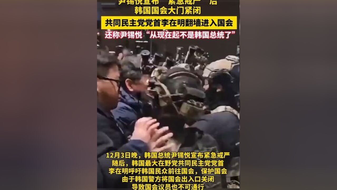 李在明说尹锡悦不再是韩国总统