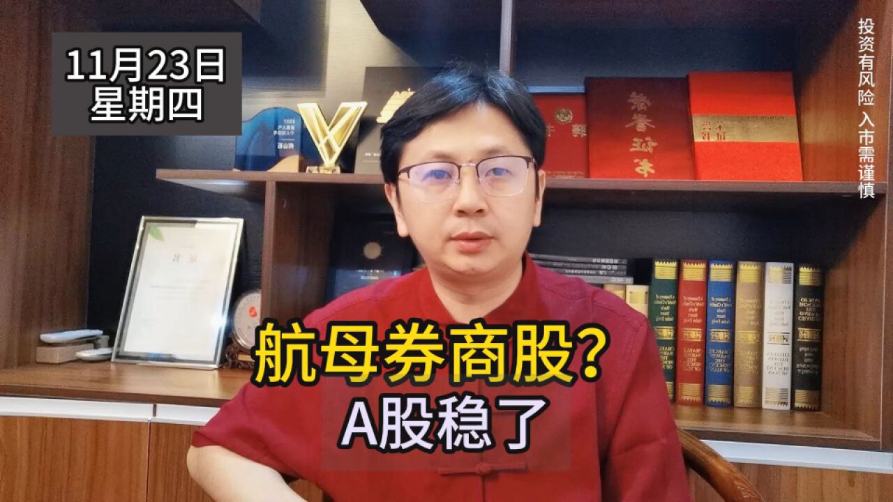 真敢想!航母级券商、华为造车?A股预期为主