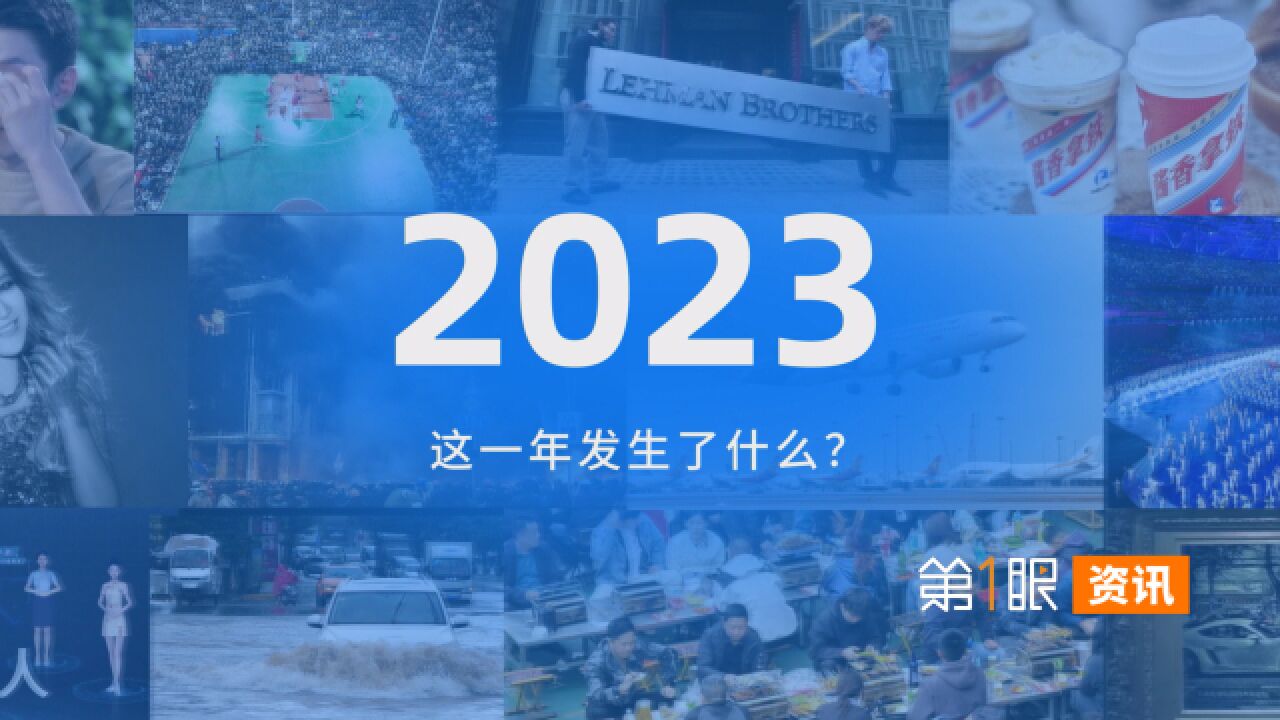 回顾2023!国产邮轮试航淄博烧烤出圈,2024你准备好了吗?