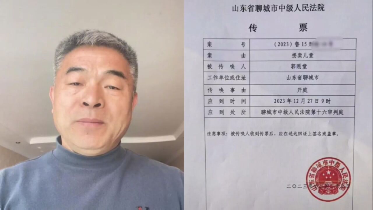 郭刚堂回应被拐案一审宣判:对呼某死缓判决结果不满意 但会保持理性