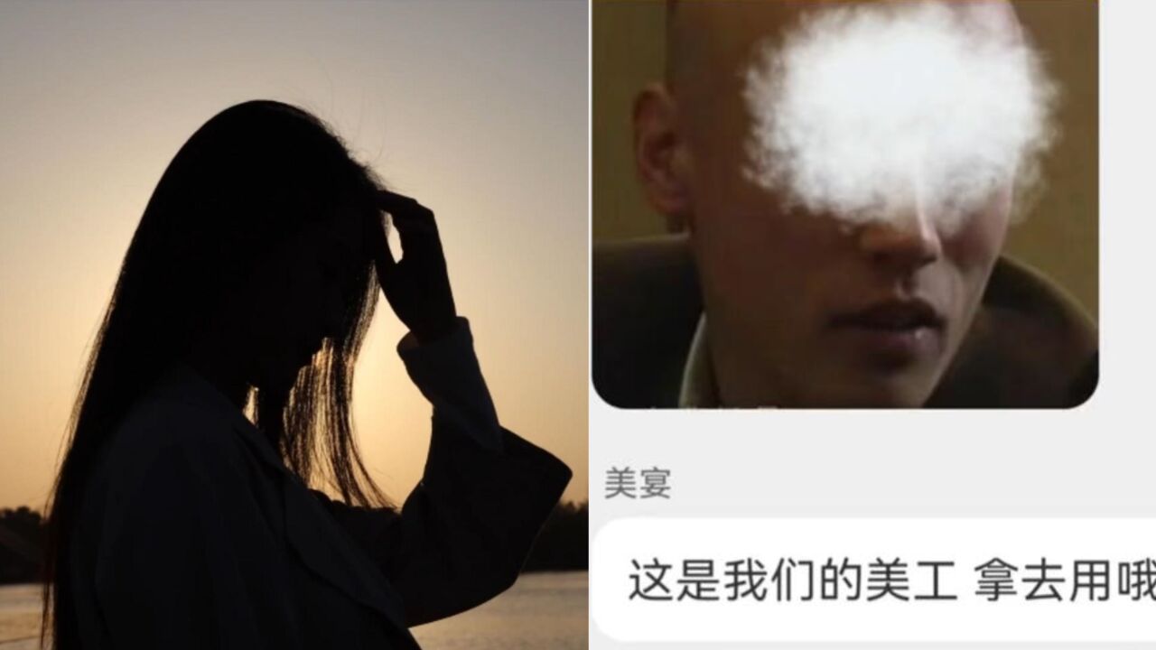 重庆一女子网购发现孩子照片被盗用,客服不仅不道歉,还发AV男星图片恶心人