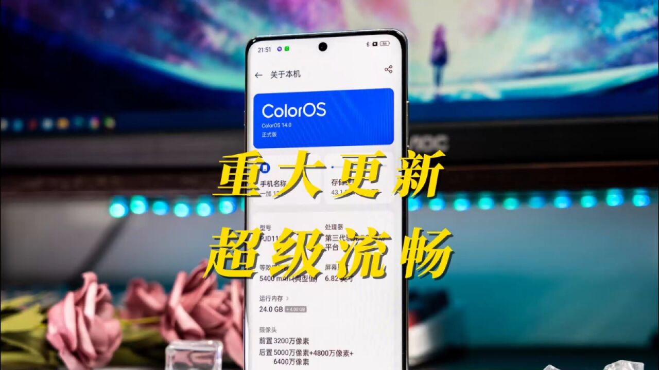 ColorOS再迎史诗级更新,系统超流畅,快升级!