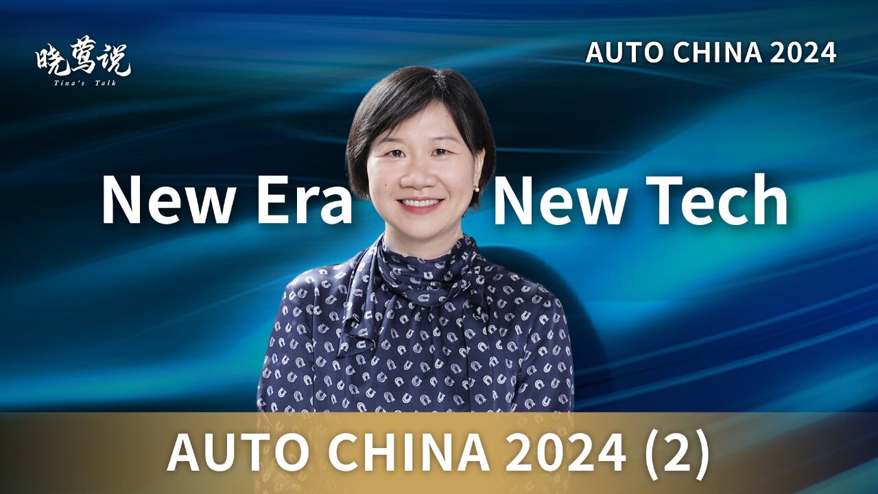 Auto China 2024 (2) :New Era ⷠNew Tech