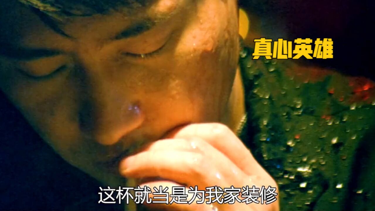 真心英雄:目前为止,还没有黎明搞不定的