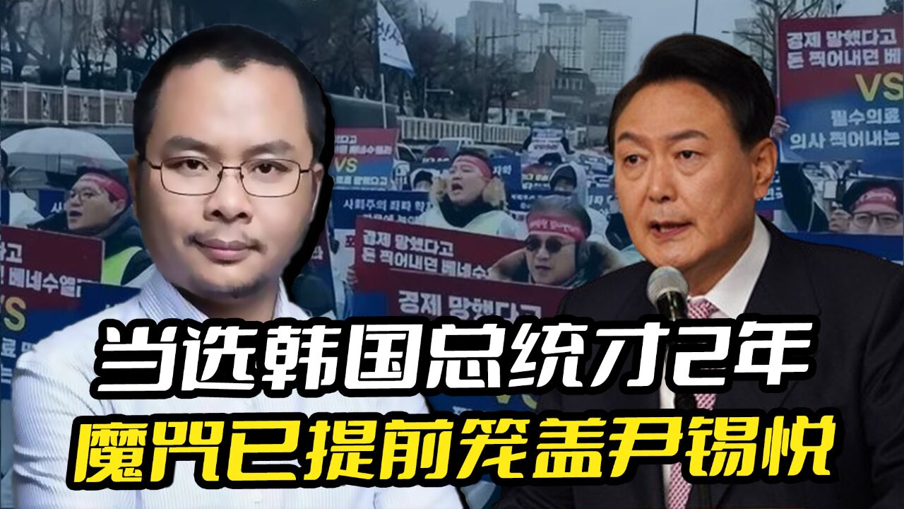 “全民公审尹锡悦大会”,尹锡悦政权已提前进入倒计时