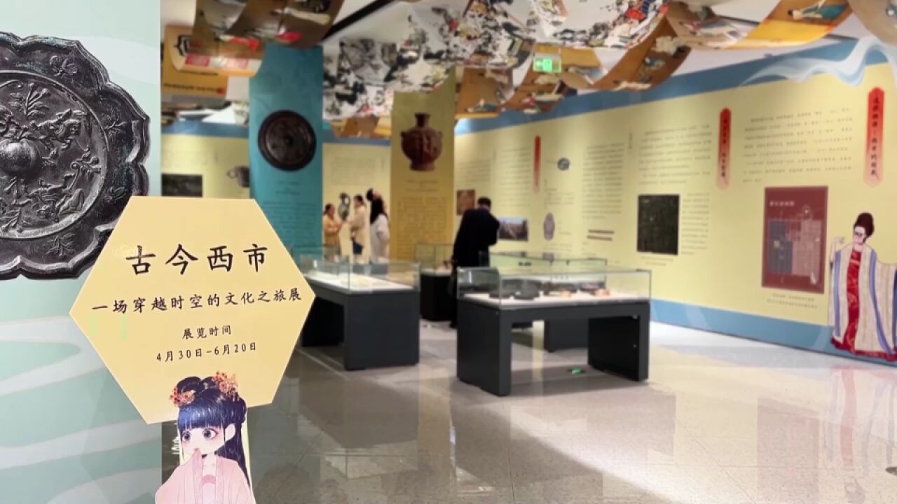 “古今西市——一场穿越时空的文化之旅”在大唐西市开展