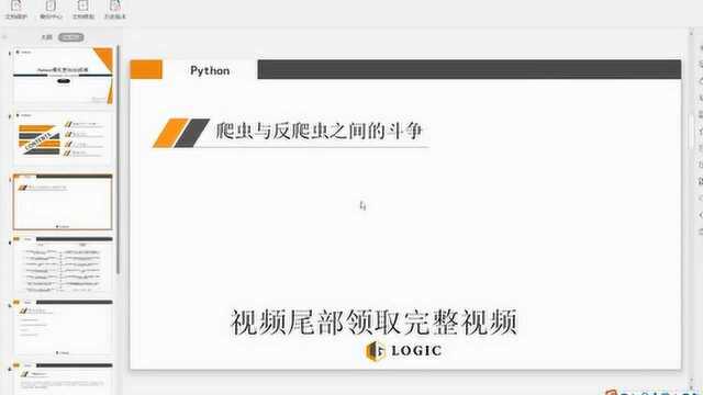 听说过Python编程模拟登陆QQ邮箱吗?