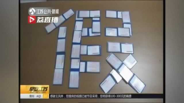 “黄牛”卖分出新招 自制假证被识破