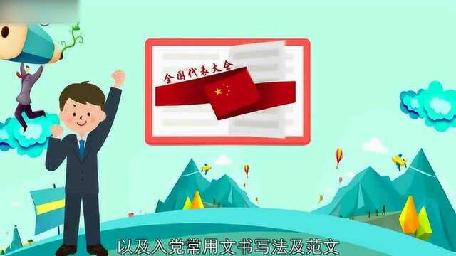 入党积极分子主要优缺点是什么