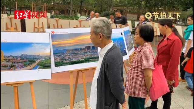 眉山举办摄影展 展现新中国成立70年城乡巨变