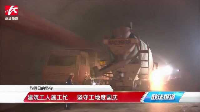 节假日的坚守默默奉献,市政工人坚守工地度国庆