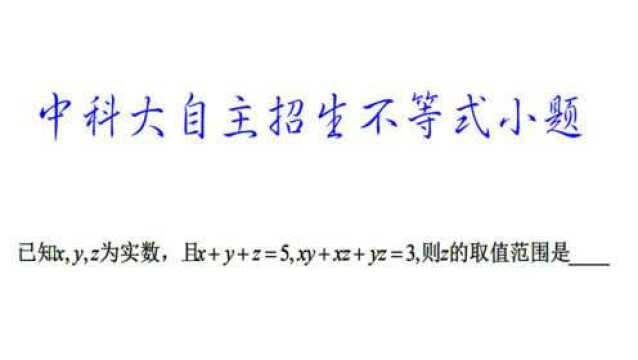 每日一练柯西不等式消元不等式压轴小题