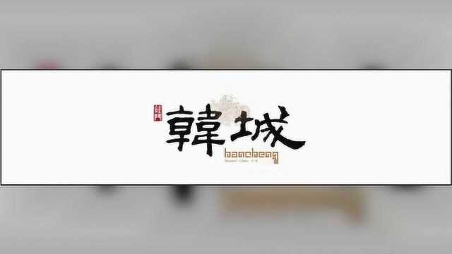 好消息,韩城市位列2019年度全国综合实力百强县市第89位