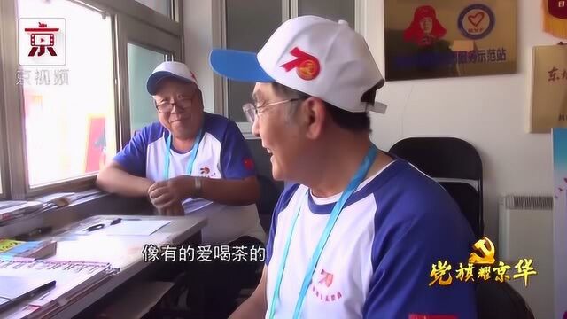 北京站有群“百事通”:老党员每天为旅客义务指路!