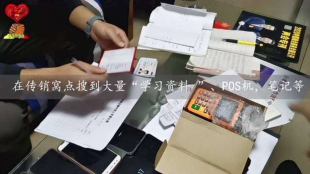 母亲被骗秦皇岛“商务商会分享经济中国梦平台”传销组织 执法部门配合解救