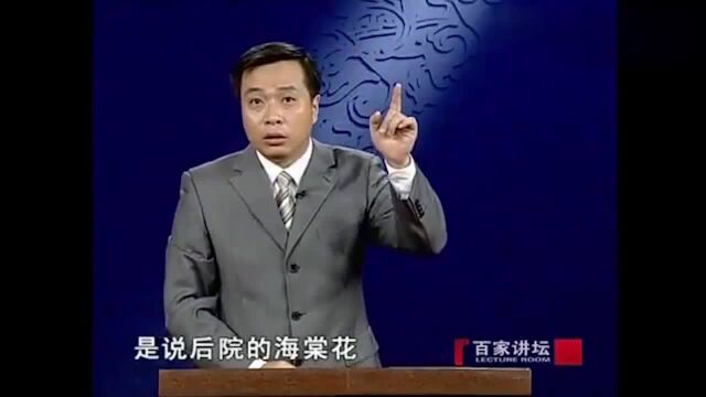 康震解读李清照《如梦令》,词虽然短而情思绵密!讲得实在太好了