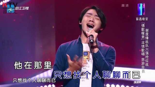 中国好声音徐暐翔一首《他在那里》唱的全场沸腾,太好听了