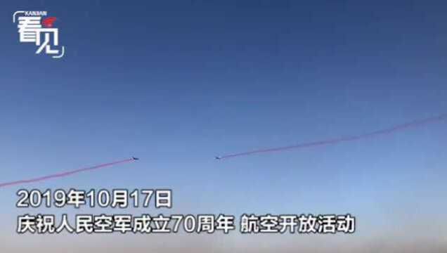 庆祝空军70年 见证强军新时代 航空工业精彩亮相空军航空开放活动