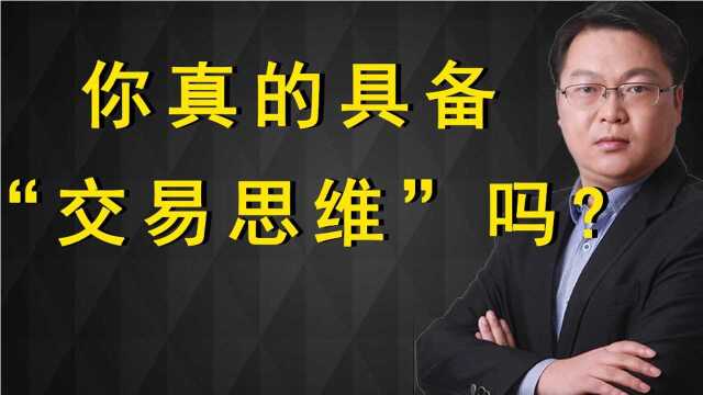 期货高手的交易心态及思路、期货交易中如何战胜恐惧心理