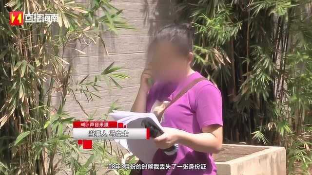 澄迈一女子意外发现自己多了一家公司!而且还是非正常户