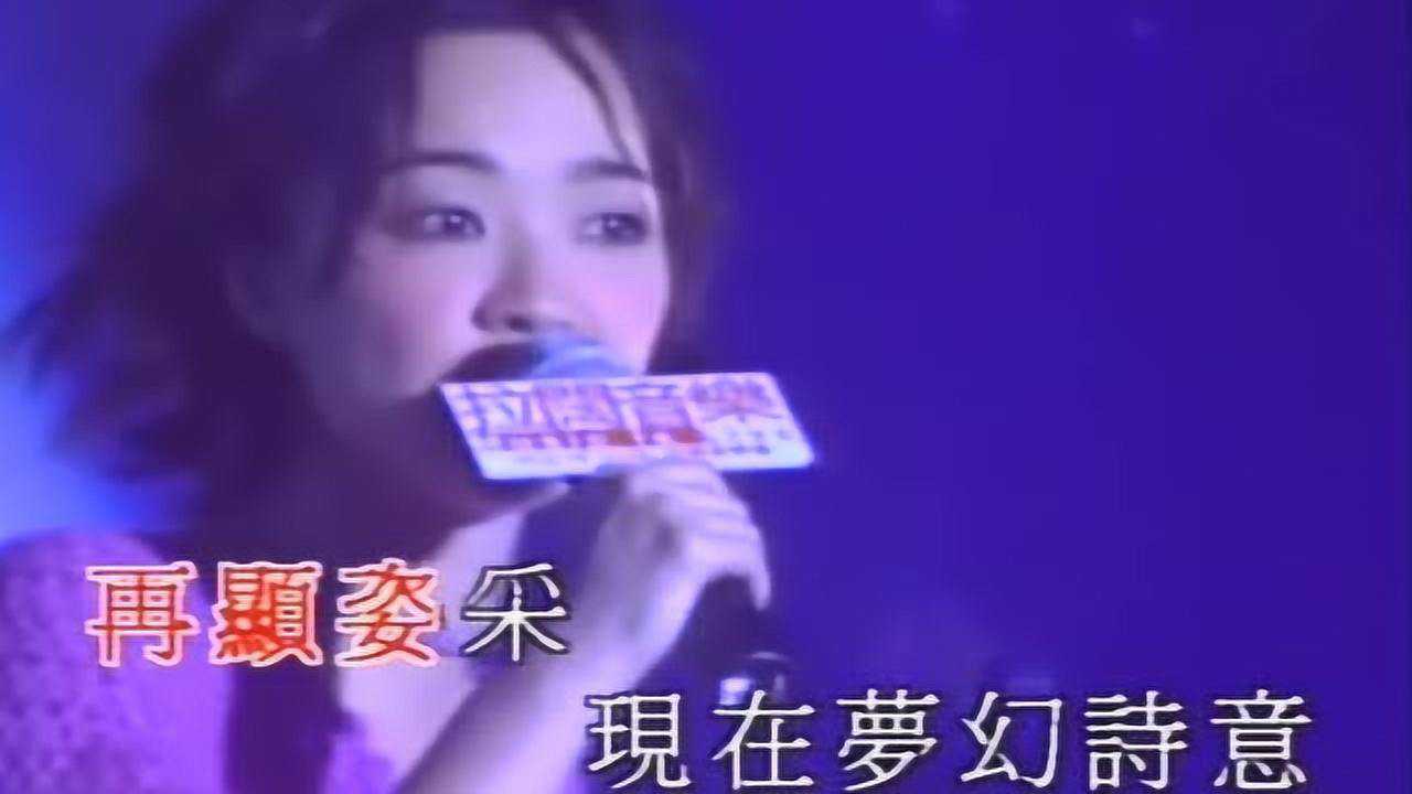 陈慧娴演唱《黎明不要来,原唱叶倩文,好听_腾讯视频