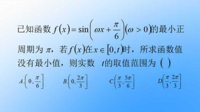 文科数学,三角函数的伸缩变换,数形结合思想轻松解决