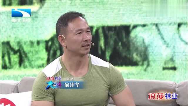 大王小王:俞建华因为身体原因辞掉工作开始健身,拿下许多奖项