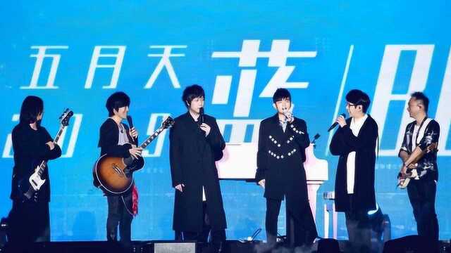 五月天演唱会周杰伦惊喜现身 走心表白:五月天是一辈子