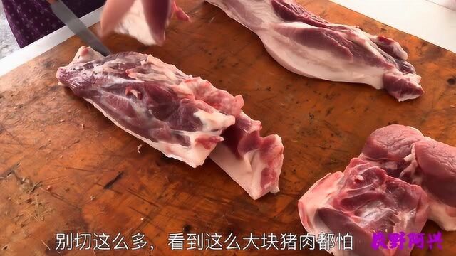 农村猪肉卖35块钱一斤?你那多少钱一斤?我买一点回来煮塘角鱼粥