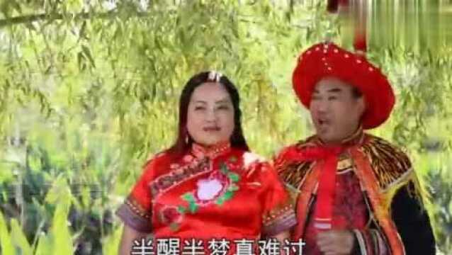 云南山歌:《想你不是两三天》花心婆娘张黎杨德洪,好听!