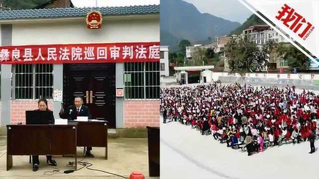 孩子辍学家长被政府告了:全寨围观“官告民” 1500名师生齐鼓掌