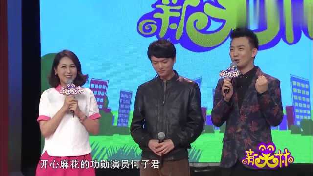 开心麻花何子君,现场爆笑演绎,傣族版迈克杰克逊舞蹈