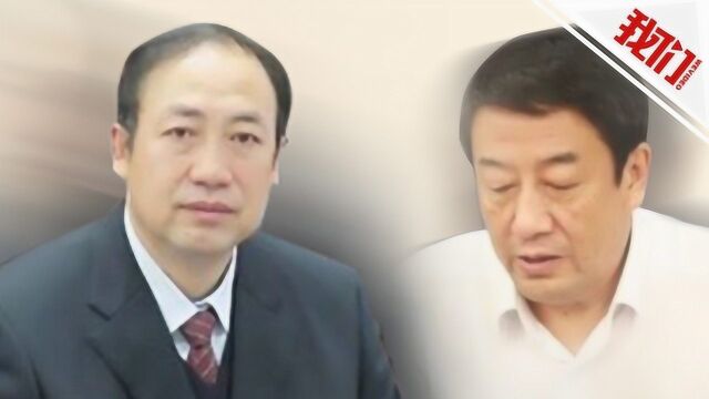 陕西榆横工业区两任主官相继被“双开” 均被指\