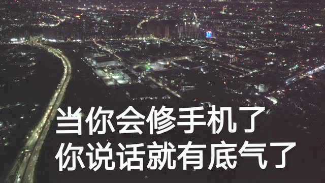 看东莞夜景,聊手机回收