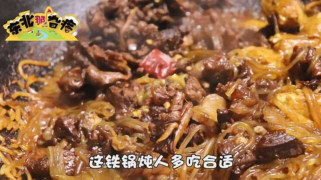 舌尖上的东北:柴火铁锅炖,牛肉、排骨一起炖,真香啊