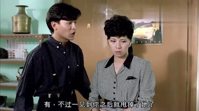 精装追女仔2《粤语》:三人为了泡妞,将坚叔给出卖了