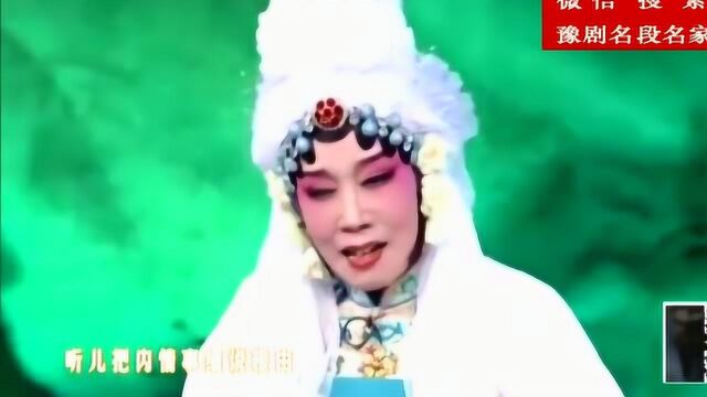 豫剧《大祭桩》张宝英 王希玲