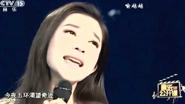 喻越越再次唱起青奥会主题曲《梦无止境》人美歌甜,超励志