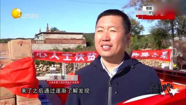 大连:苹果价格持续走低,爱心助力大红苹果寻销路