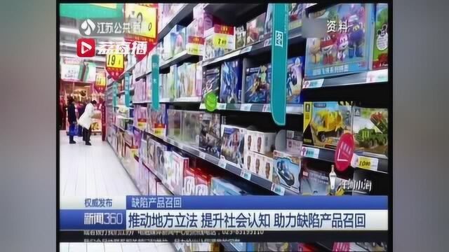 江苏六年召回300万件缺陷产品 增长200倍