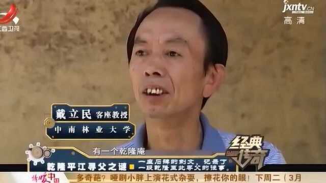 乾隆其实是汉人?父亲不是雍正竟是海宁陈阁老 神秘传说令人吃惊