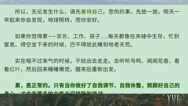 深度好文人生何必纠结,放下便是晴天